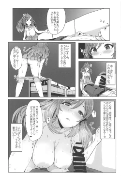 Page 13 of Omoide Level Genkai Toppa Shita Tsukioka Kogane wa Yonayona P to no Ecchi o Mousou Shite Onanie Shite Shimau