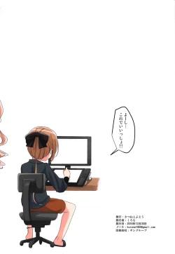 Page 14 of Makigumo ni