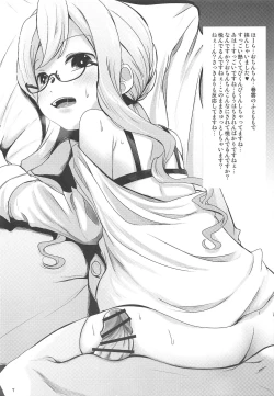 Page 6 of Makigumo ni