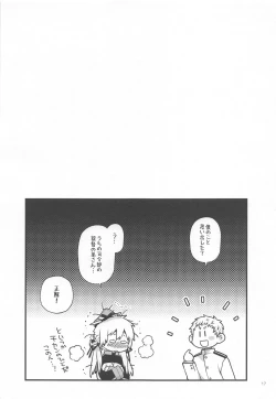 Page 16 of Prinz Pudding 5