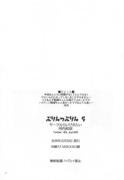 Page 17 of Prinz Pudding 5