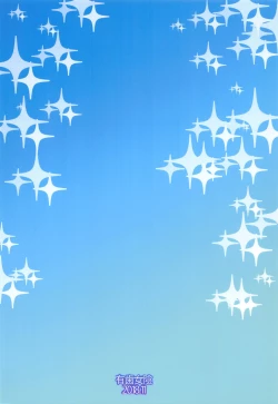 Page 18 of Rinka-chan to Love Love