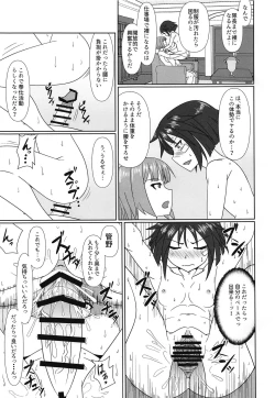 Page 14 of Nao-chan no Houshi Katsudou