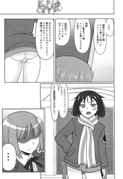 Page 2 of Nao-chan no Houshi Katsudou