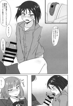 Page 6 of Nao-chan no Houshi Katsudou