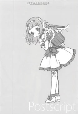 Page 33 of Midorisama