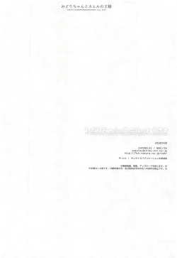 Page 35 of Midorisama