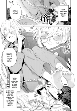 Page 3 of Onaji Keshiki | The Same Sights