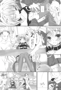 Page 19 of Girlish 2