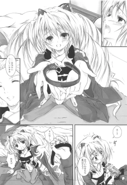 Page 23 of Girlish 2