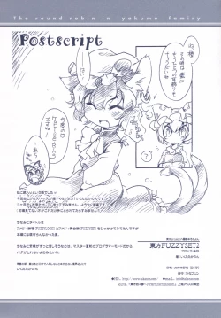 Page 18 of Touhou FUZZYSET 2