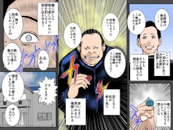 Page 23 of Owabi ni Tsuma o Guchogucho ni Okashi Haramasete Kudasai