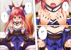 Page 2 of Lolikkitsune Tamamo-chan