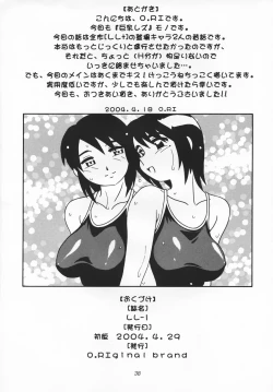 Page 37 of O.Riginal brand 19: LL-1