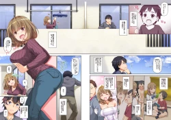 Page 3 of Hitozuma Osananajimi to Hitonatsu no Dekigoto DLO-07