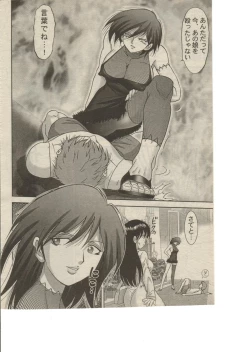 Page 28 of Ookina Kuri No Kinoshitasan