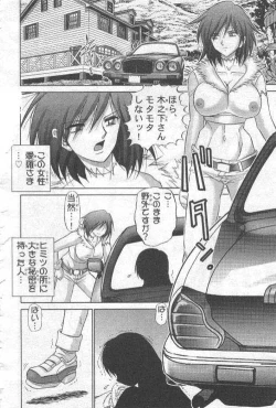 Page 2 of Ookina Kuri No Kinoshitasan