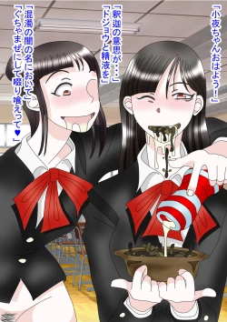 Page 118 of Doku Yuri