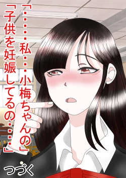 Page 123 of Doku Yuri