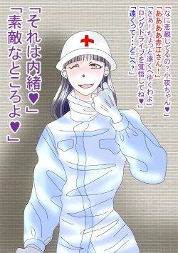 Page 127 of Doku Yuri