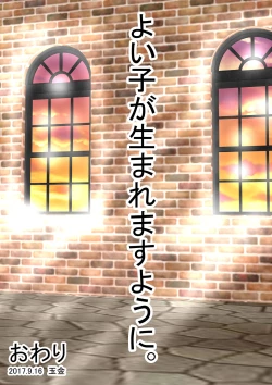 Page 131 of Doku Yuri