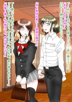 Page 43 of Doku Yuri