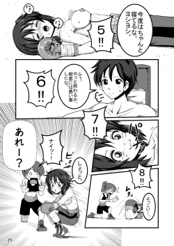 Page 24 of Bushitsu Soudatsusen