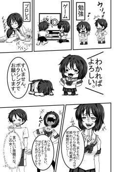 Page 7 of Bushitsu Soudatsusen