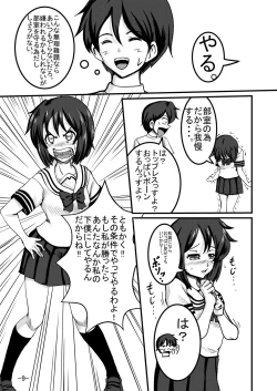 Page 9 of Bushitsu Soudatsusen