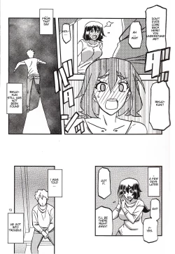 Page 12 of Akebi no Mi - Chizuru Katei