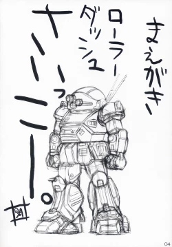 Page 3 of Hetare Lelouch to Kichikuou CC-san