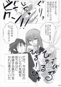 Page 5 of Hetare Lelouch to Kichikuou CC-san