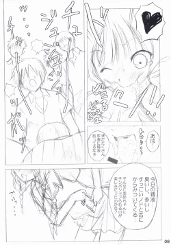 Page 7 of Maocheck Sono 162