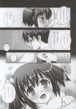 Page 4 of Konokonomi