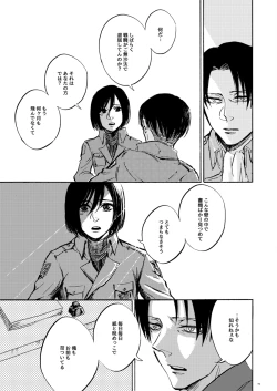 Page 17 of end of days