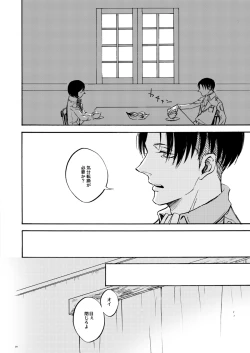 Page 18 of end of days