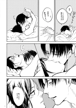 Page 20 of end of days