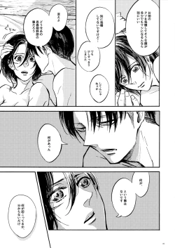 Page 23 of end of days