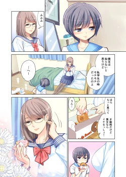 Page 10 of Kyoudai Shikkaku