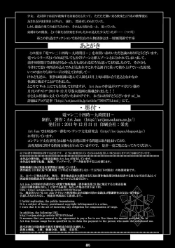 Page 59 of DenMan 24jiSet