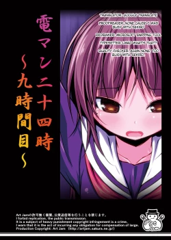 Page 60 of DenMan 24jiSet