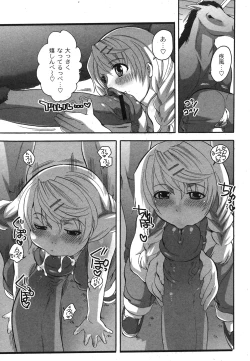 Page 111 of Comic Moog 2007-10