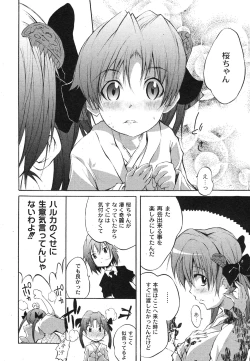 Page 11 of Comic Moog 2007-10