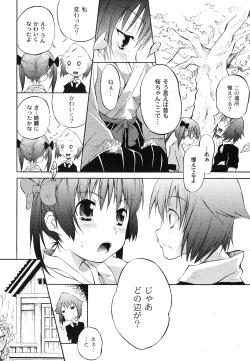 Page 13 of Comic Moog 2007-10