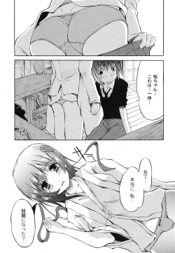 Page 14 of Comic Moog 2007-10