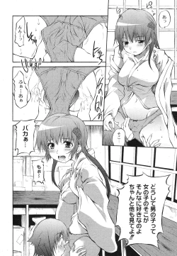 Page 15 of Comic Moog 2007-10