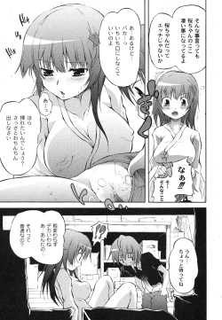 Page 16 of Comic Moog 2007-10