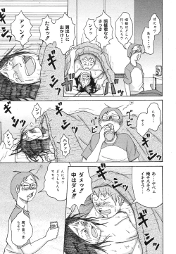 Page 181 of Comic Moog 2007-10