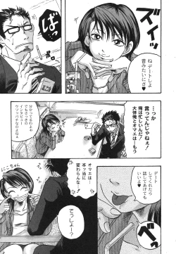 Page 189 of Comic Moog 2007-10