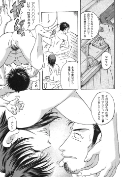 Page 201 of Comic Moog 2007-10